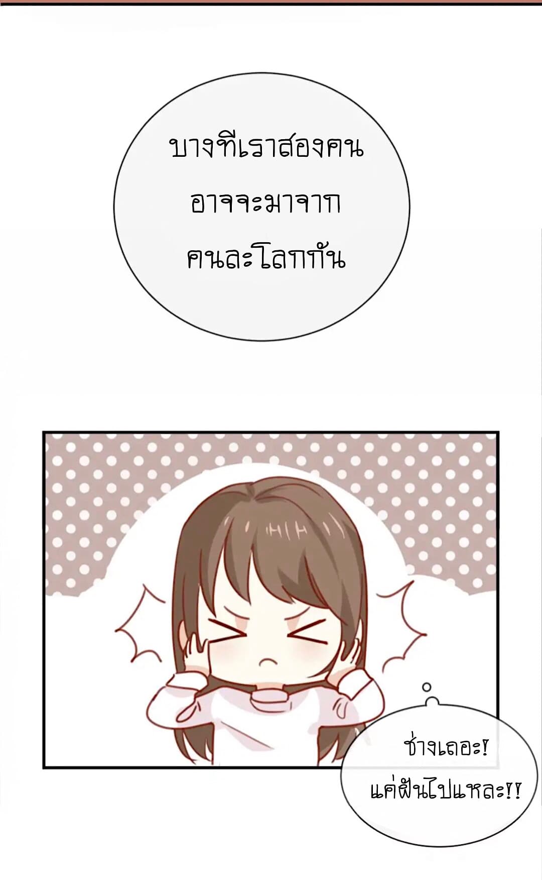 I Was XXX By My Idol page 25