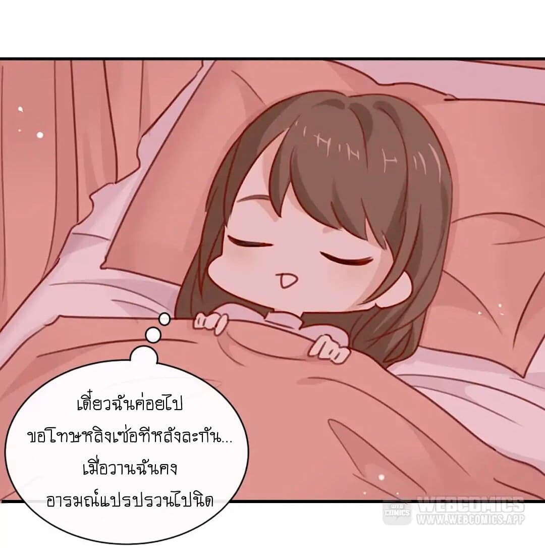 I Was XXX By My Idol page 26