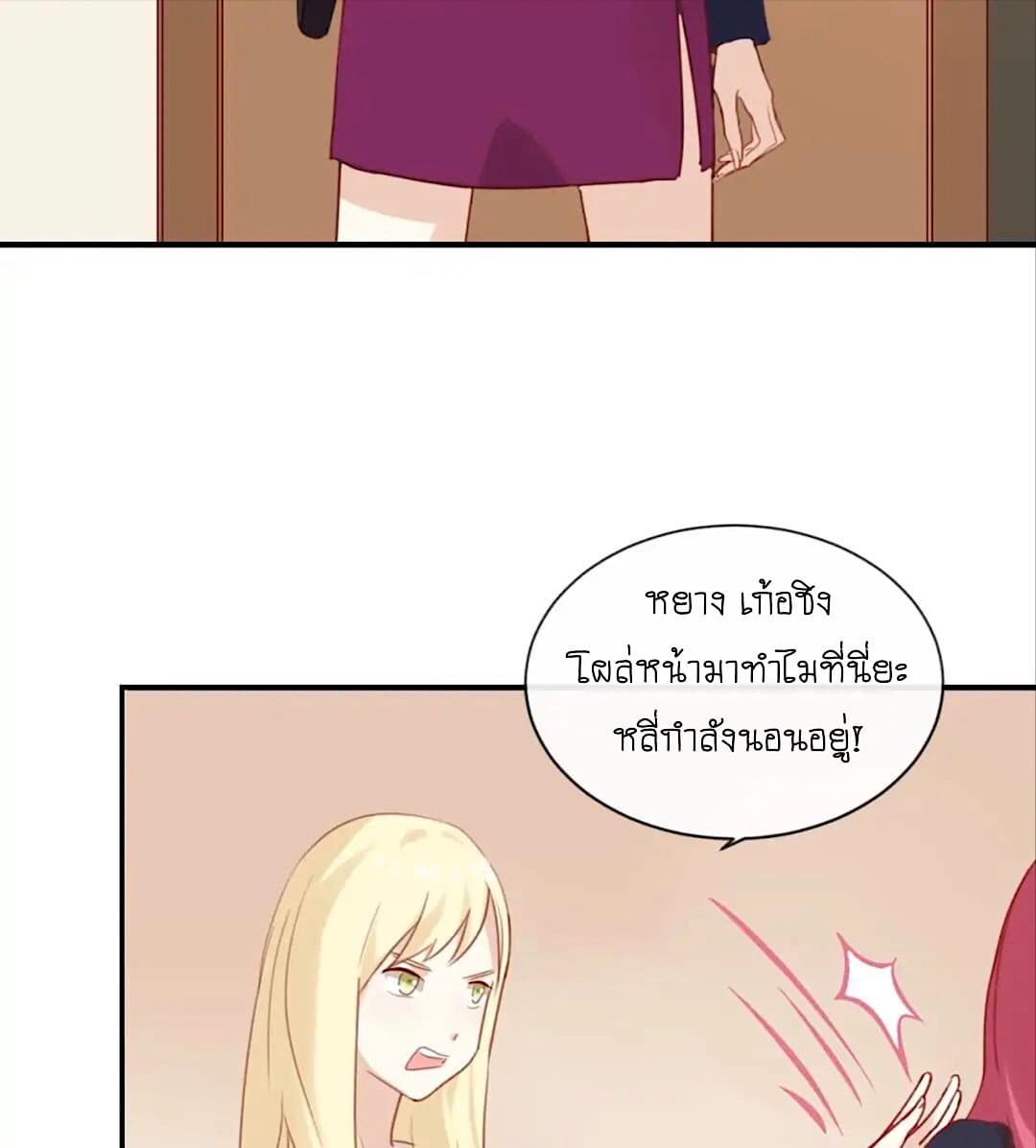 I Was XXX By My Idol page 28
