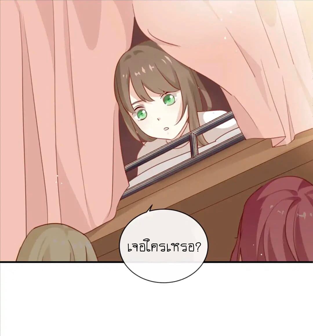 I Was XXX By My Idol page 31