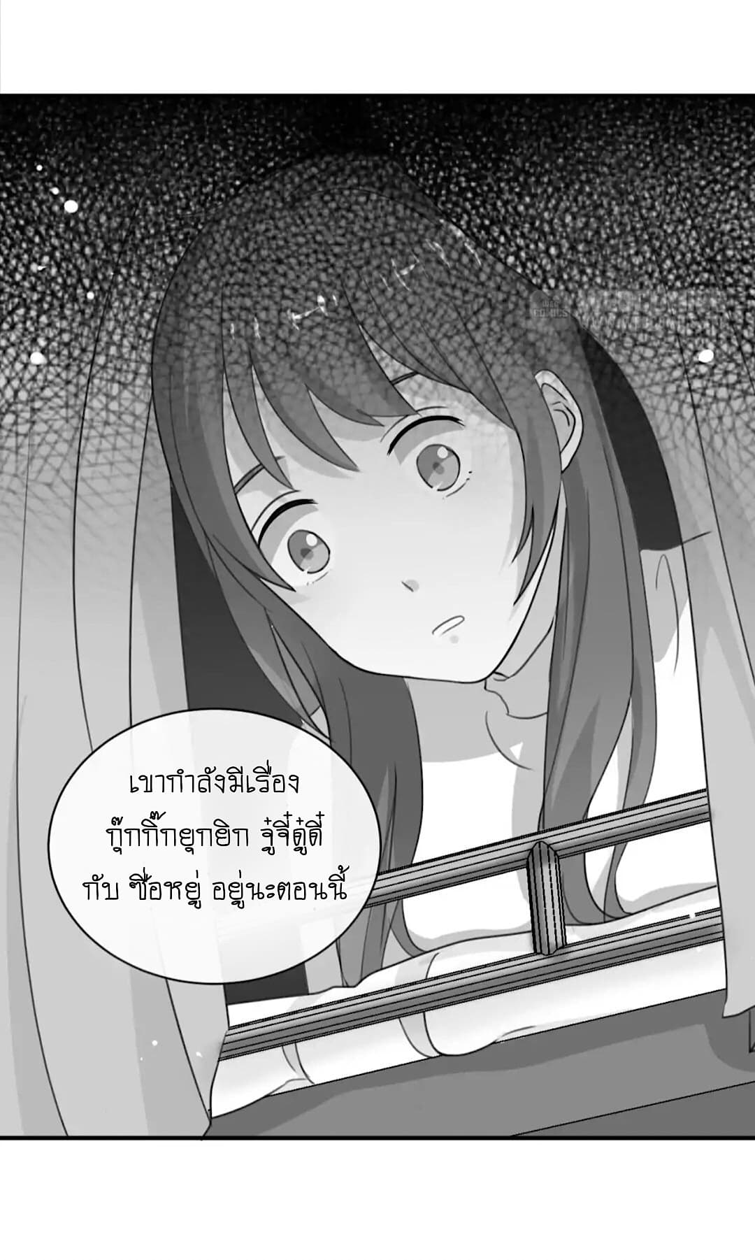 I Was XXX By My Idol page 33