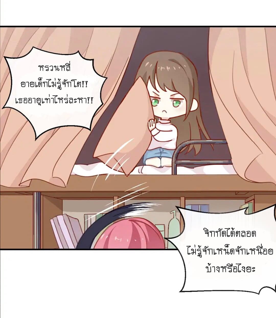 I Was XXX By My Idol page 5