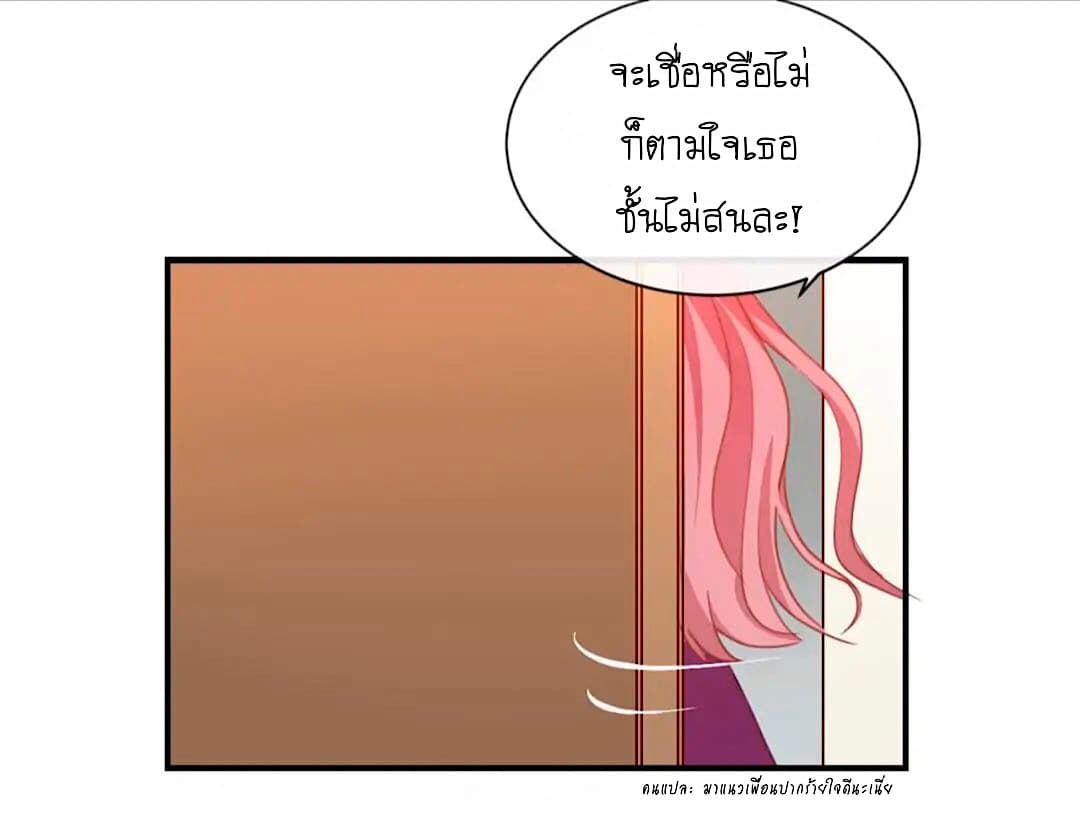 I Was XXX By My Idol page 7