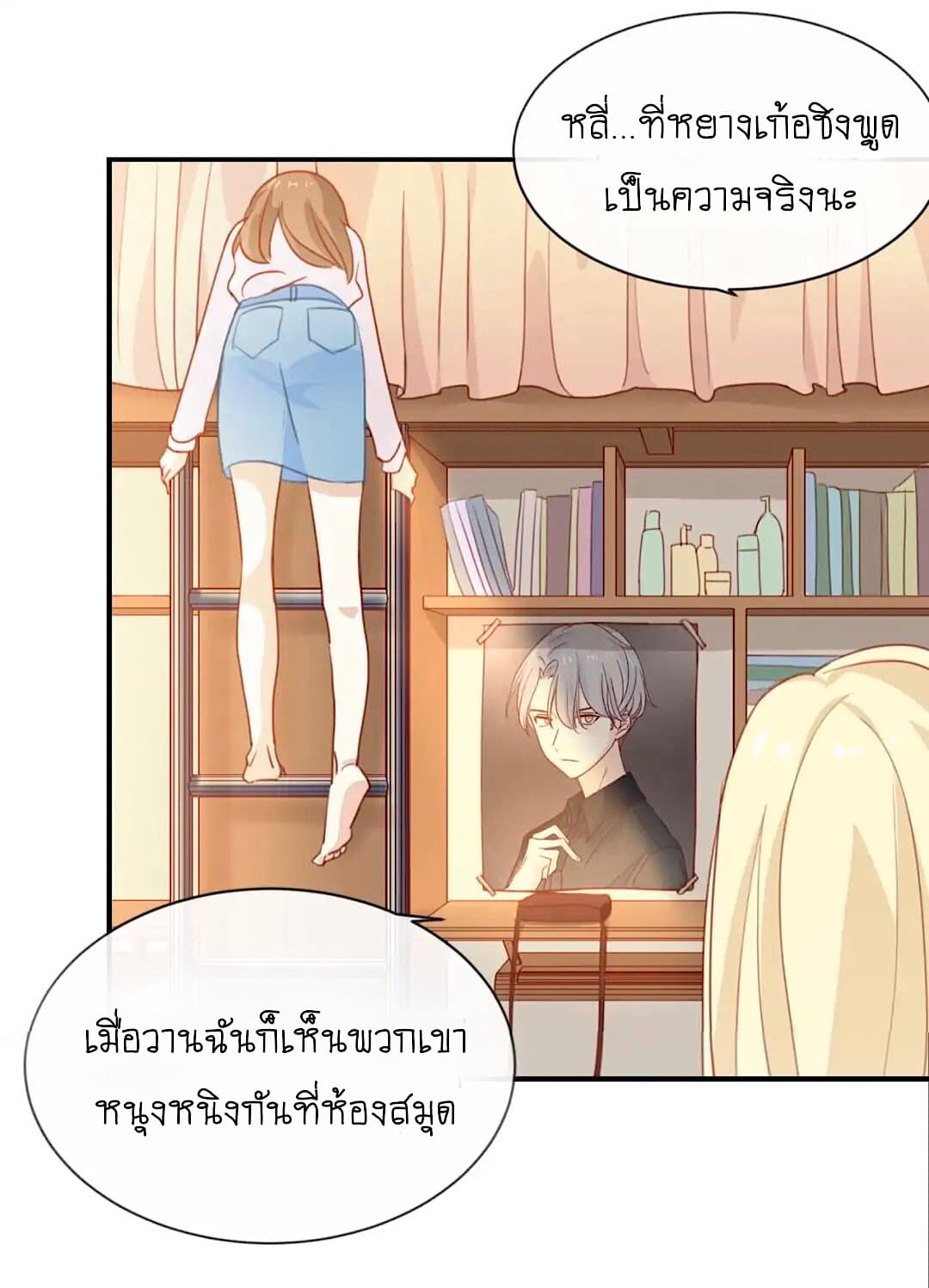 I Was XXX By My Idol page 8