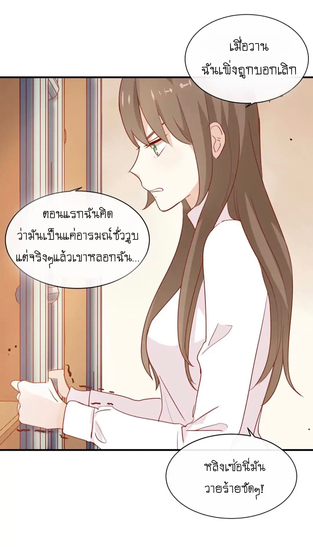 I Was XXX By My Idol page 9