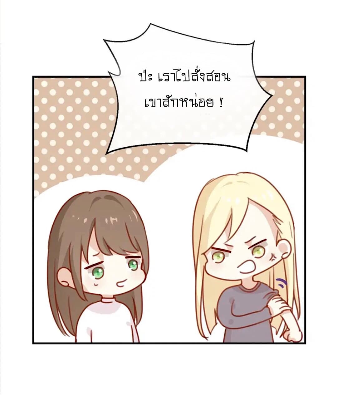 I Was XXX By My Idol page 10