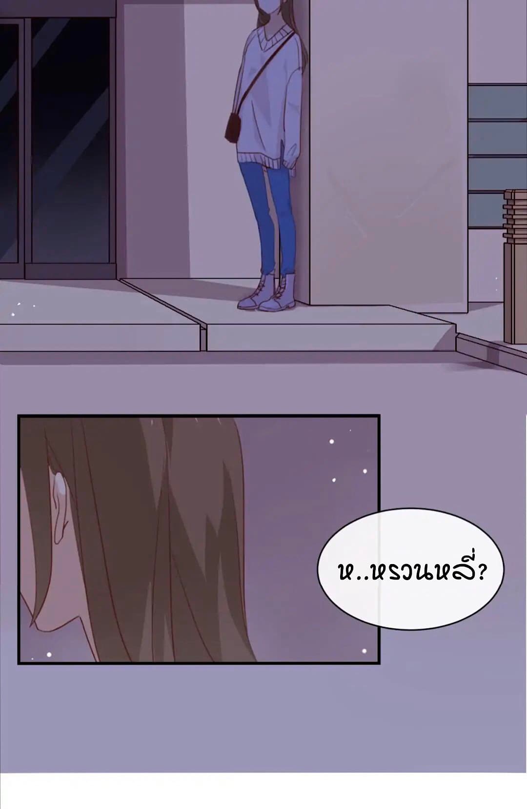 I Was XXX By My Idol page 14