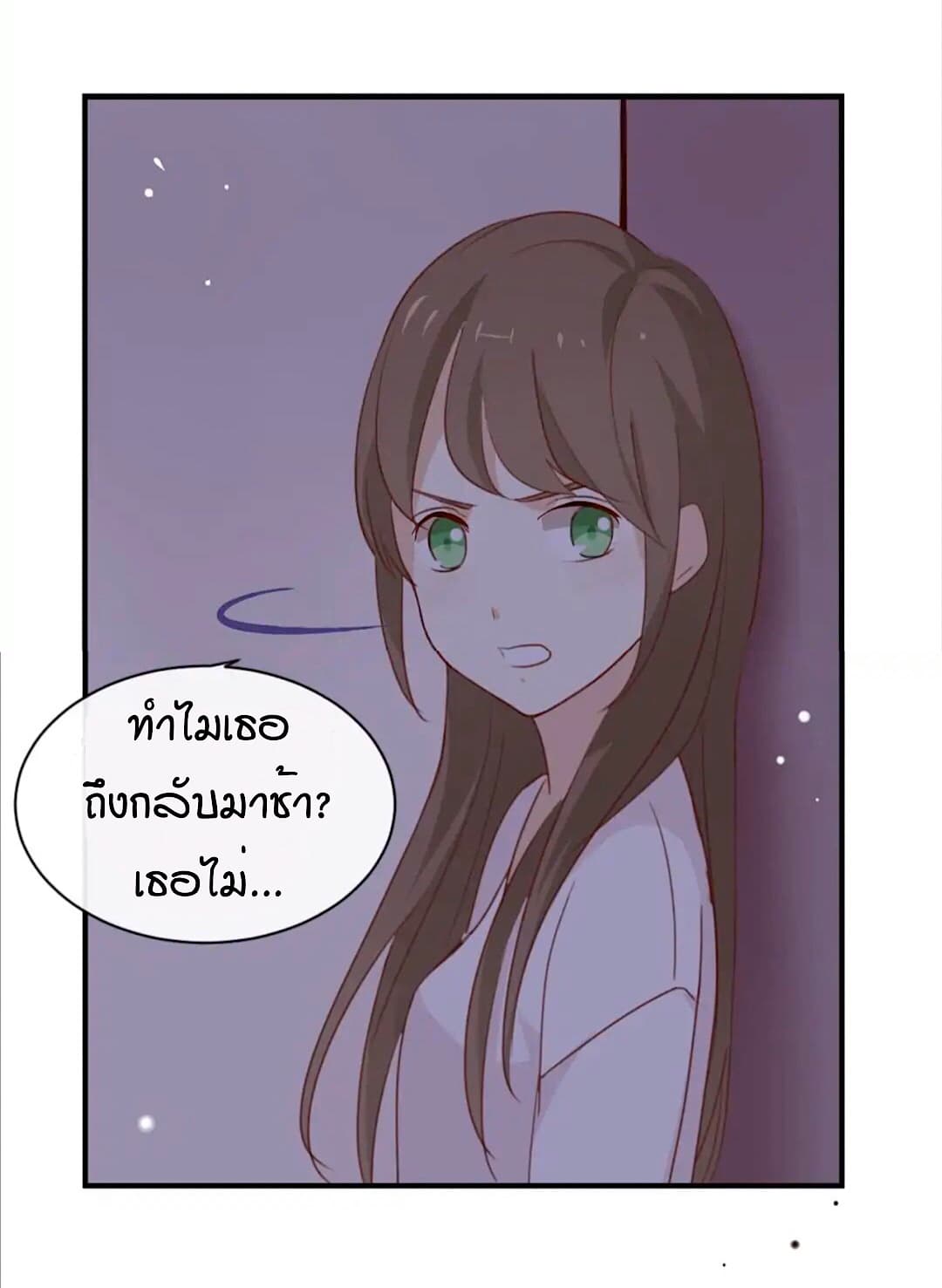 I Was XXX By My Idol page 15