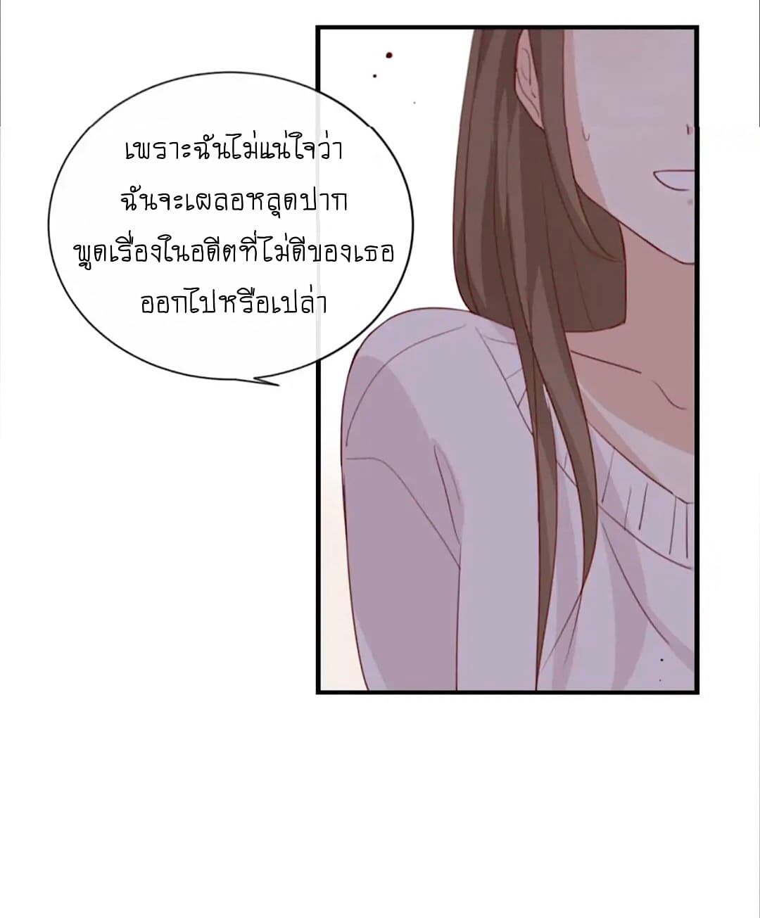 I Was XXX By My Idol page 25