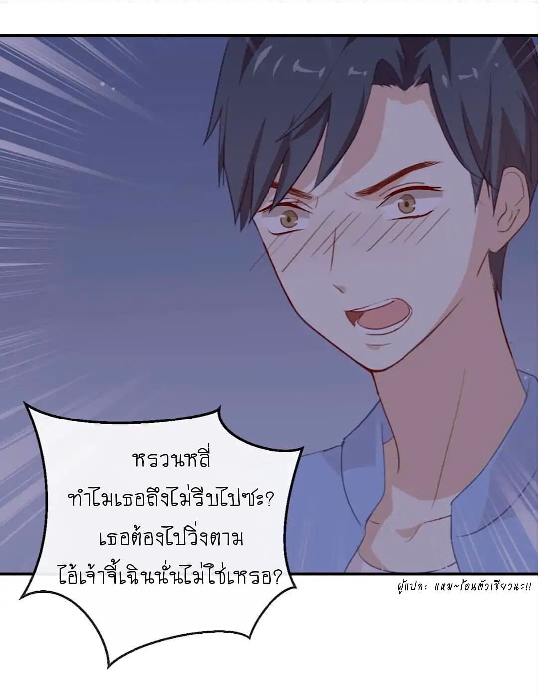I Was XXX By My Idol page 26