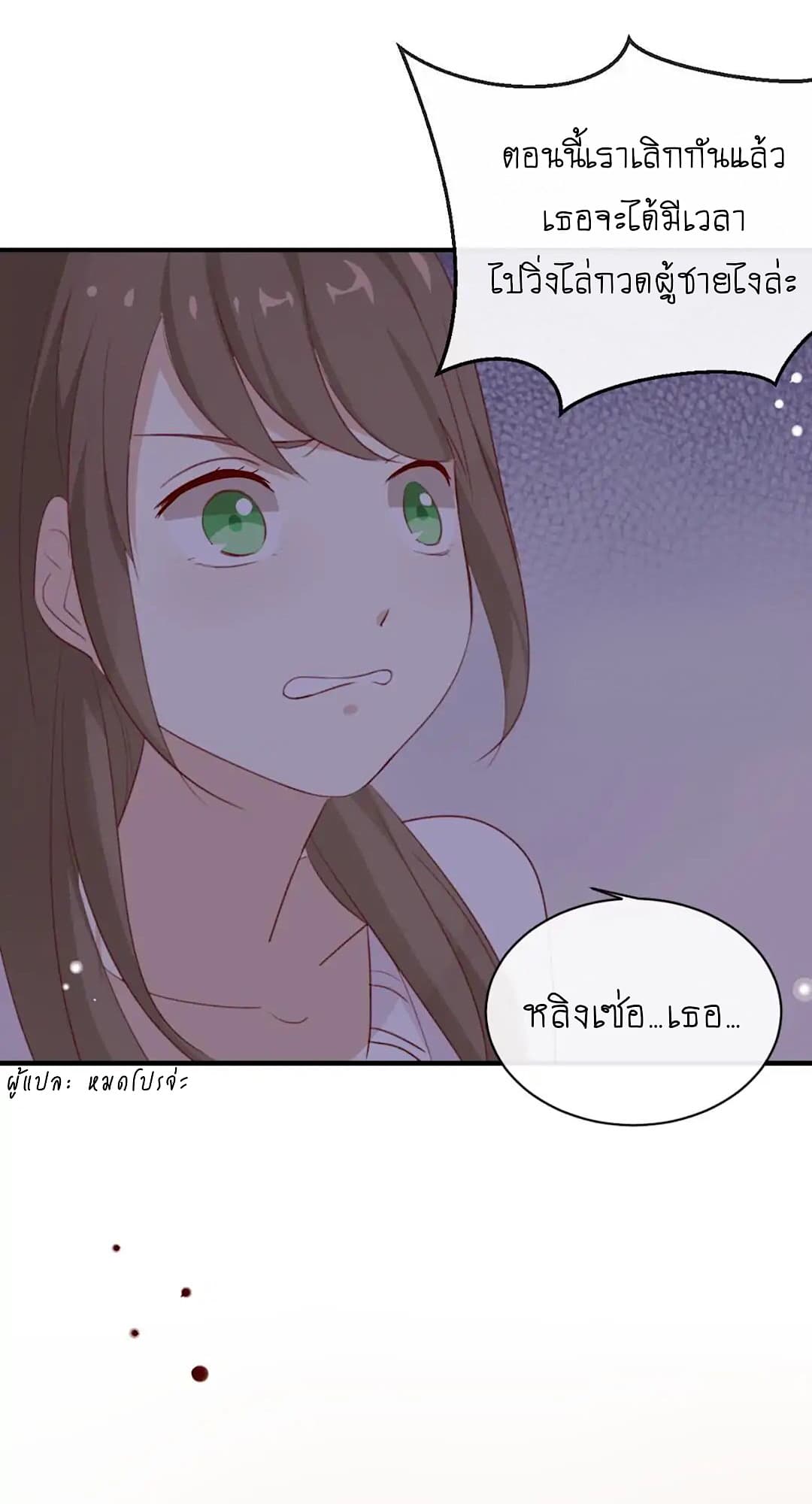 I Was XXX By My Idol page 27