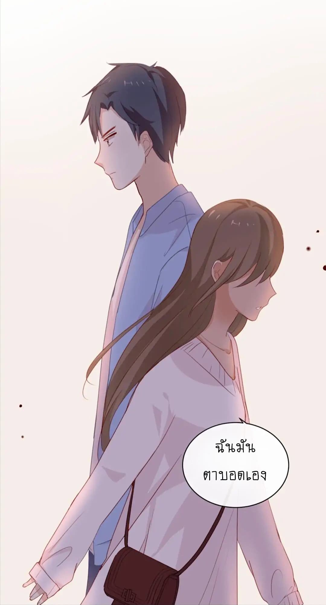 I Was XXX By My Idol page 28