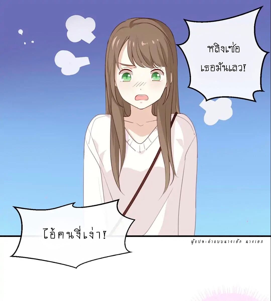 I Was XXX By My Idol page 2