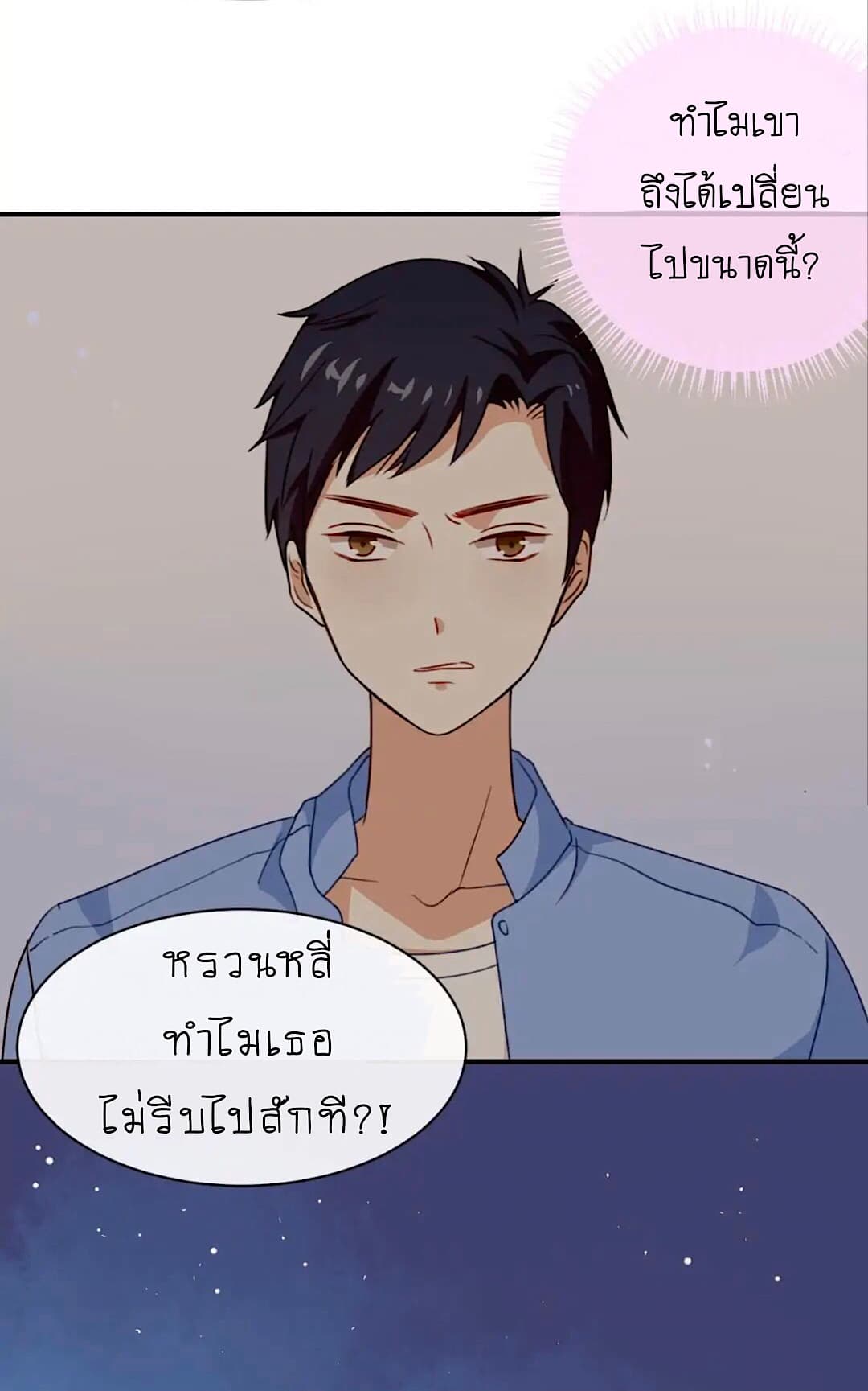 I Was XXX By My Idol page 4