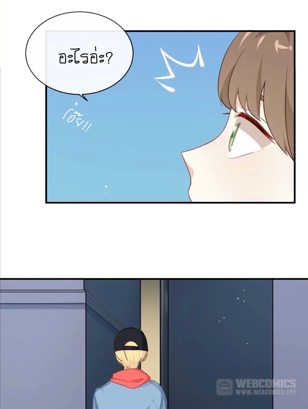 I Was XXX By My Idol page 6