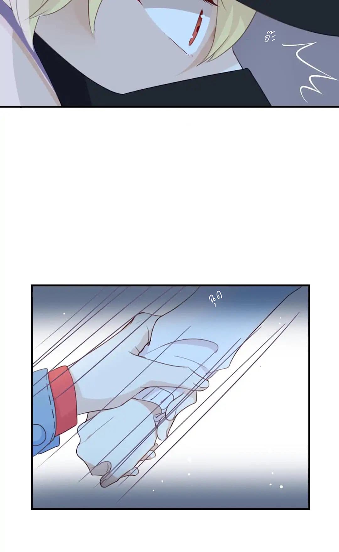 I Was XXX By My Idol page 10