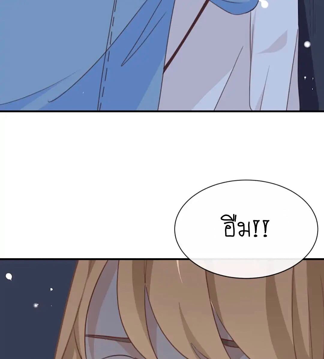 I Was XXX By My Idol page 12