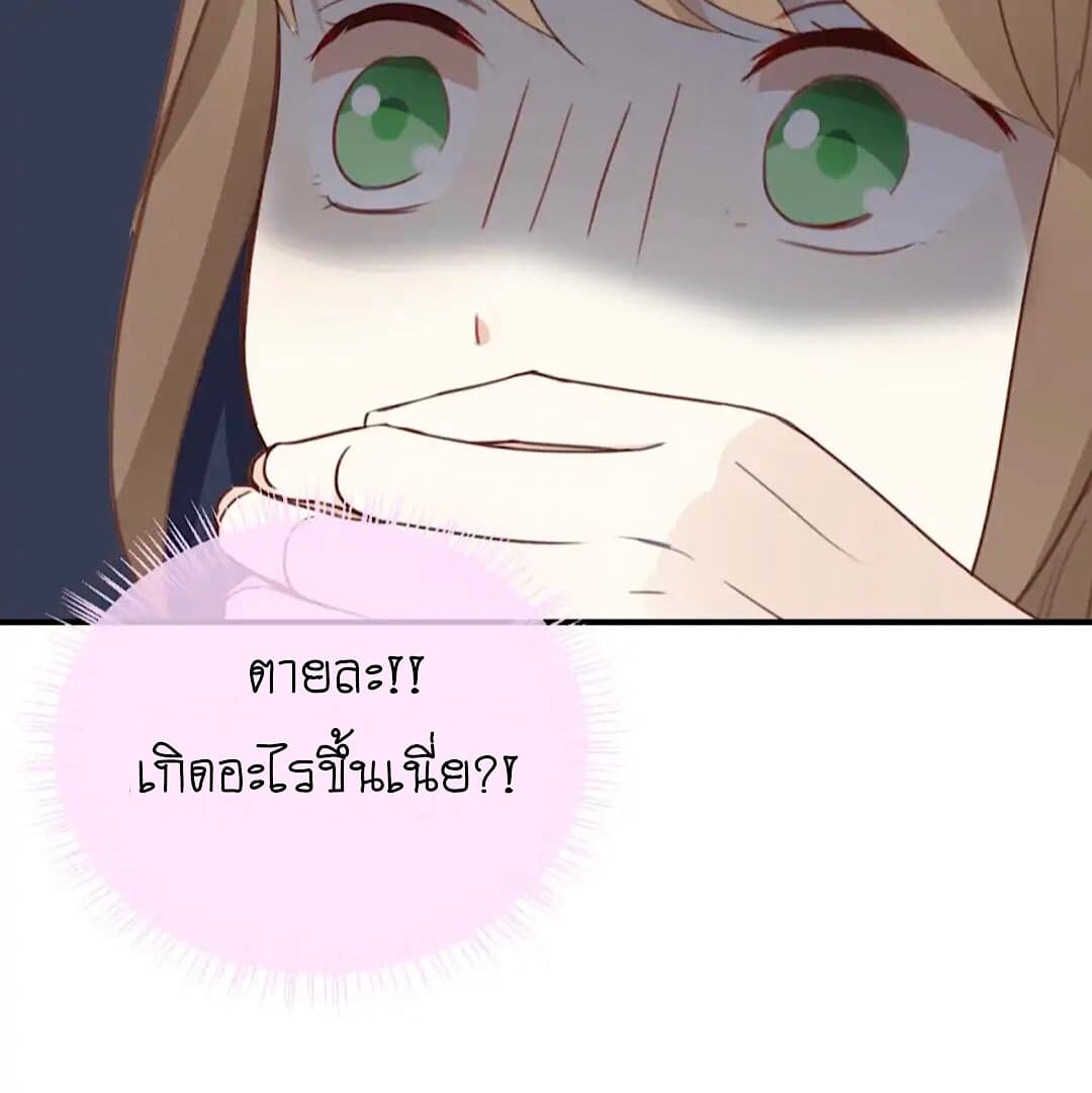 I Was XXX By My Idol page 13