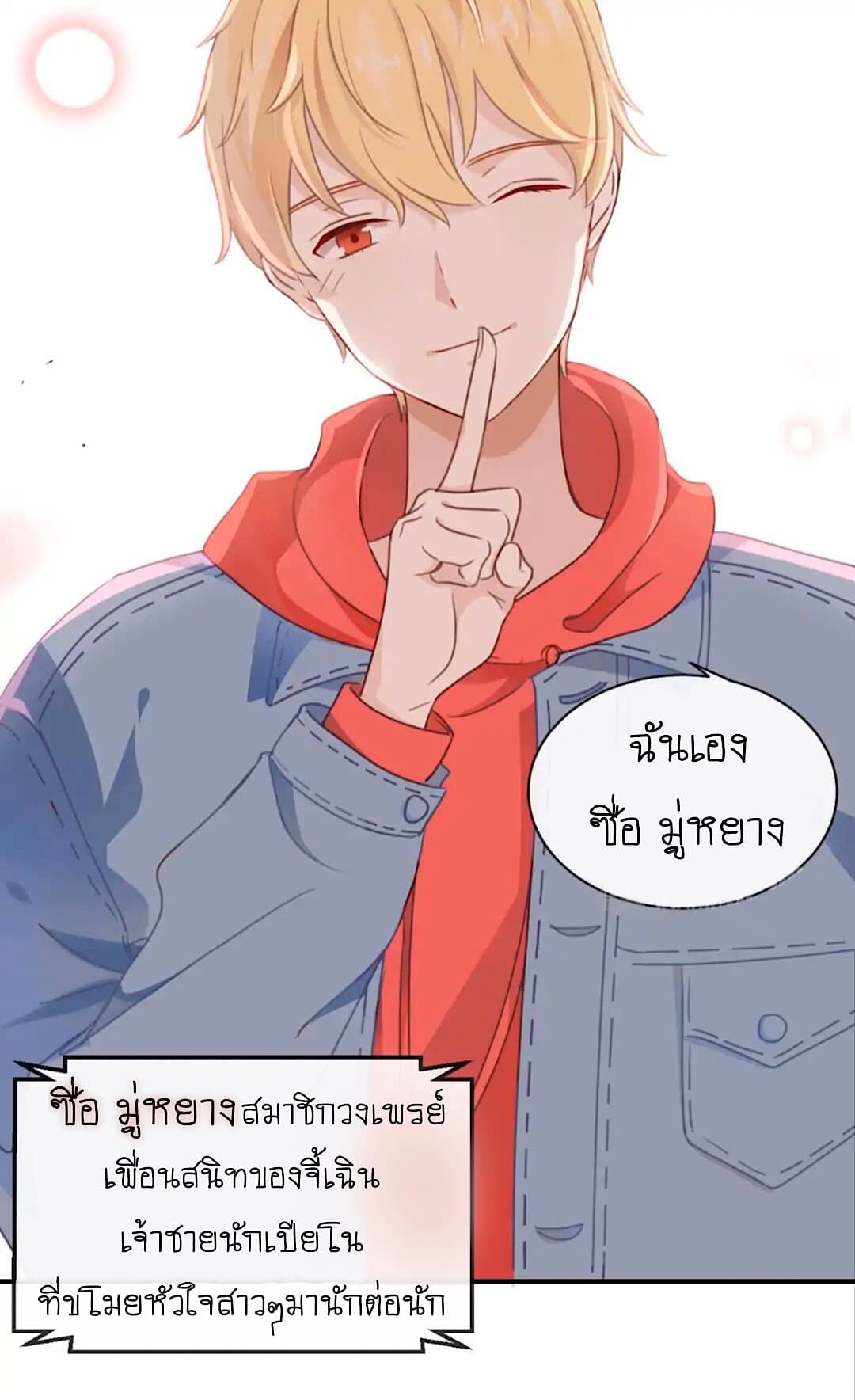 I Was XXX By My Idol page 21