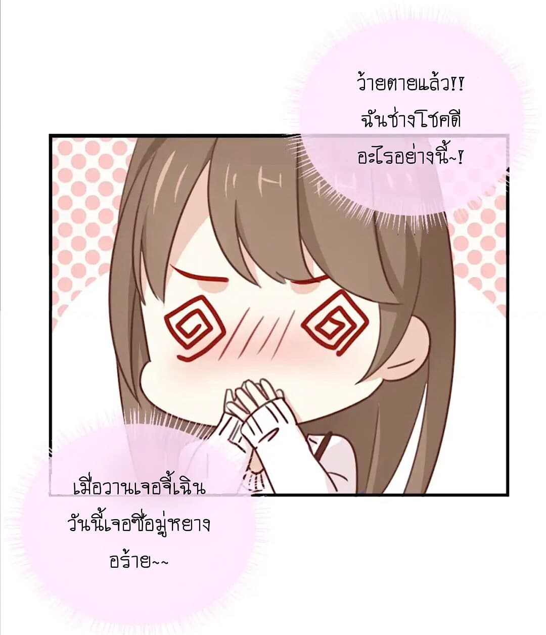 I Was XXX By My Idol page 22
