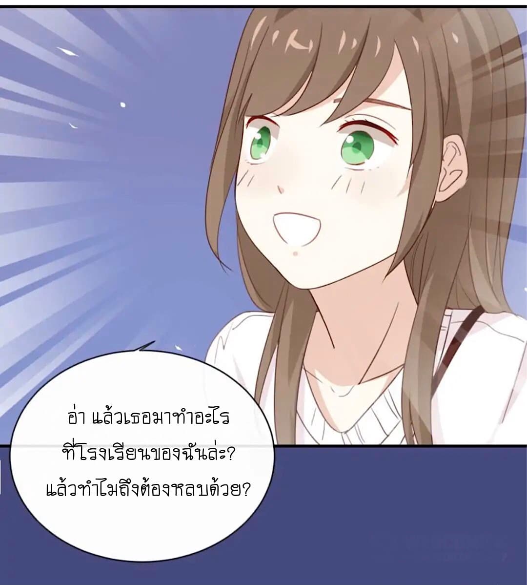 I Was XXX By My Idol page 24