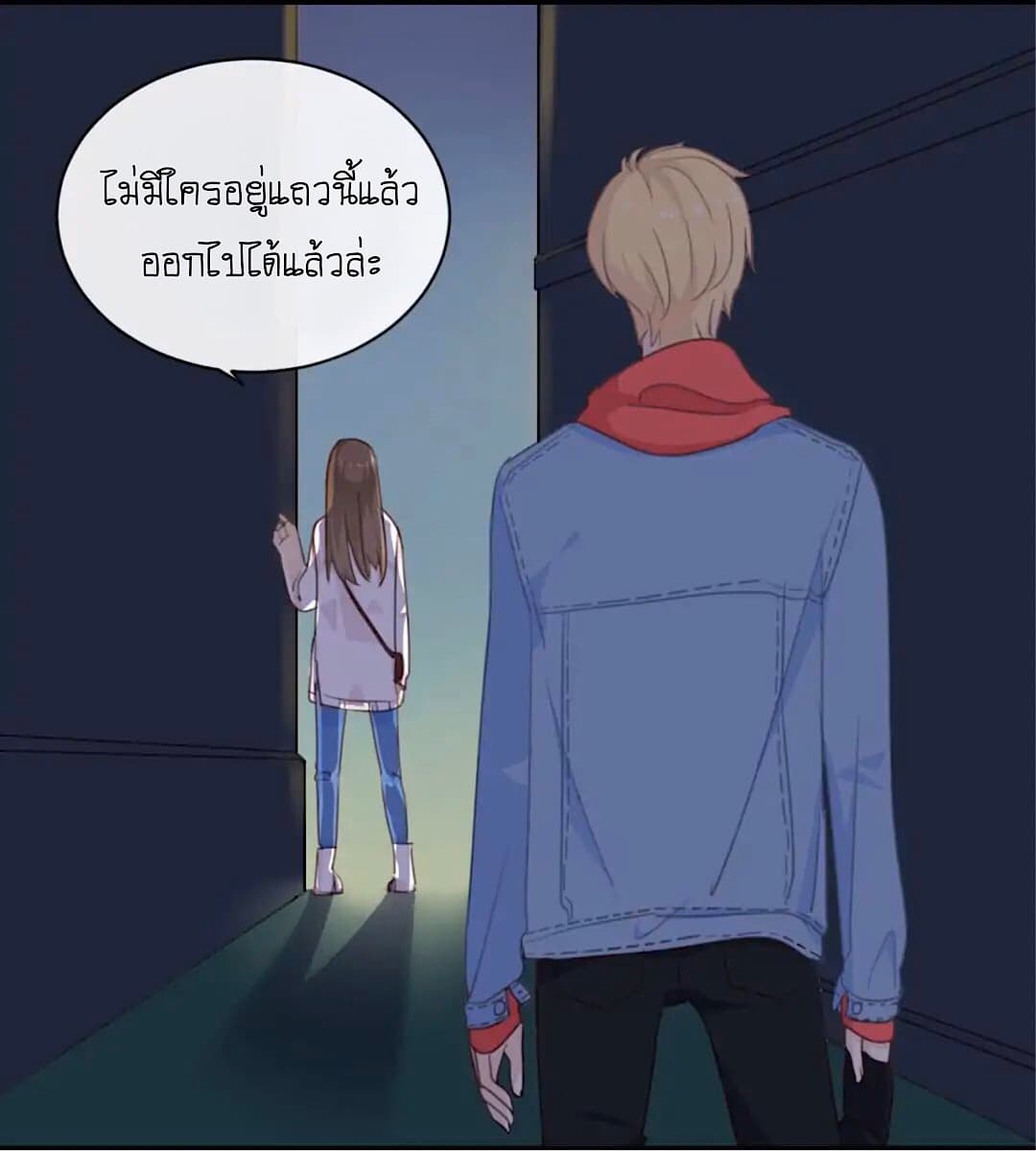 I Was XXX By My Idol page 28