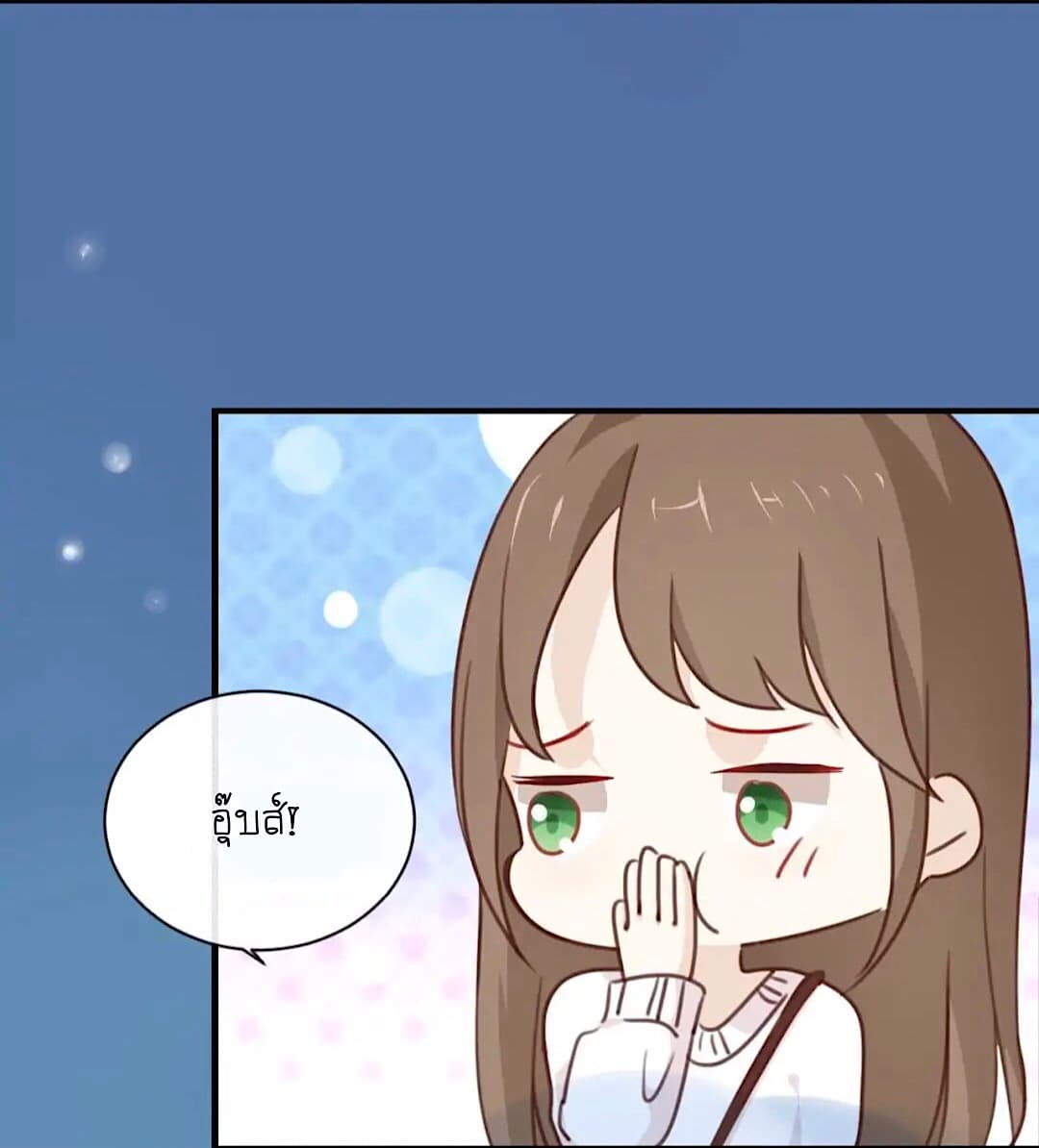 I Was XXX By My Idol page 6