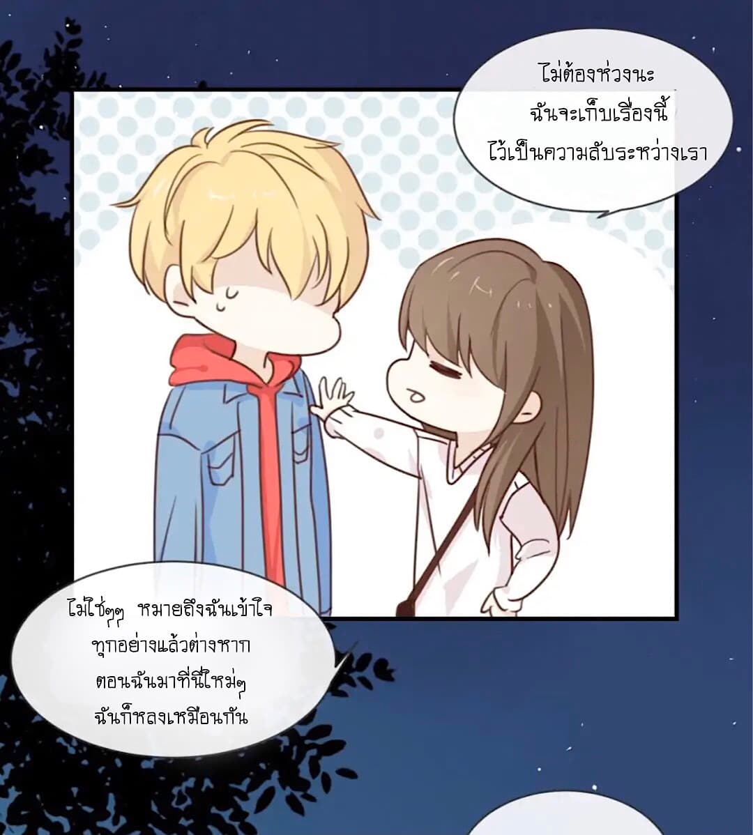 I Was XXX By My Idol page 8