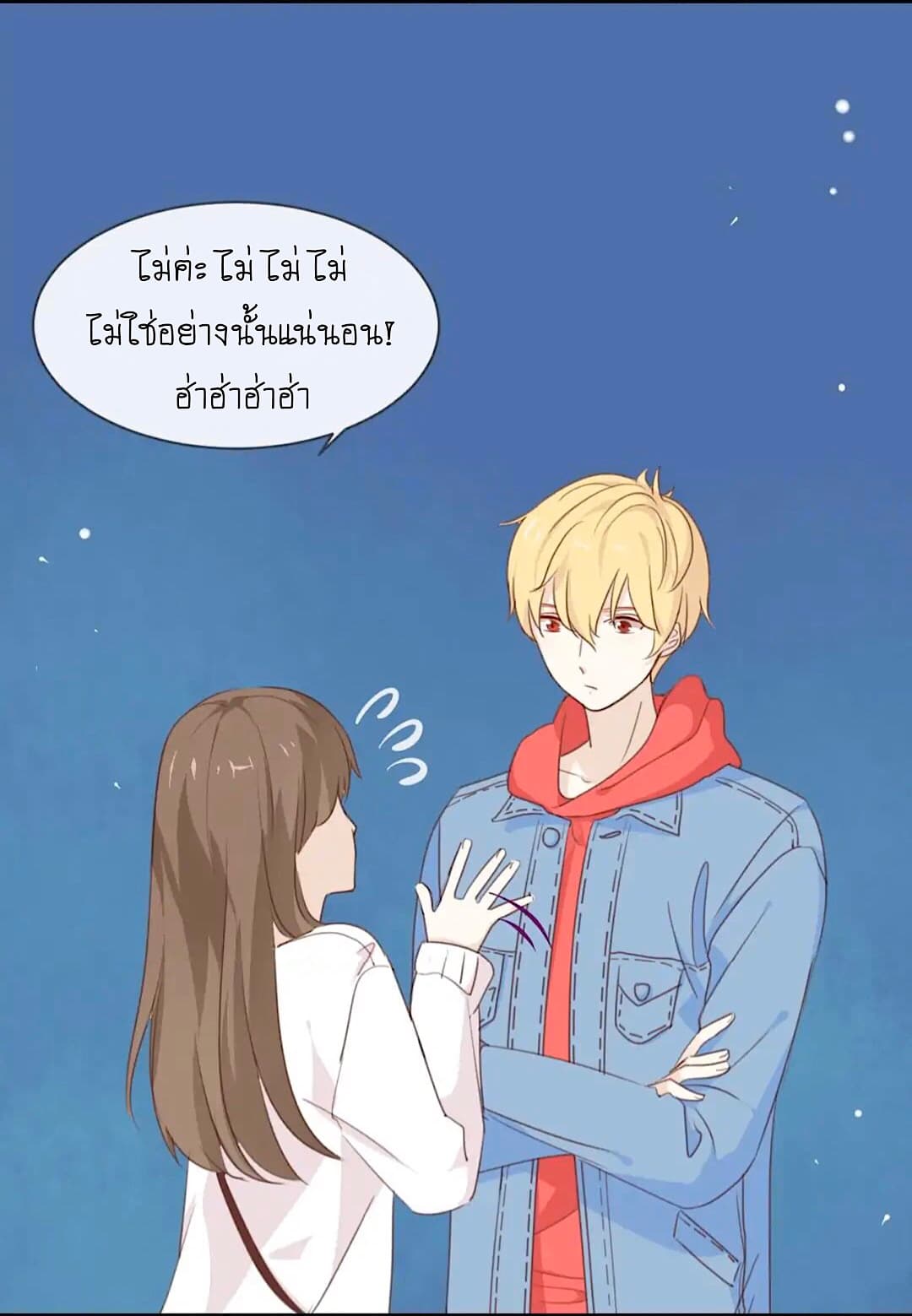 I Was XXX By My Idol page 15