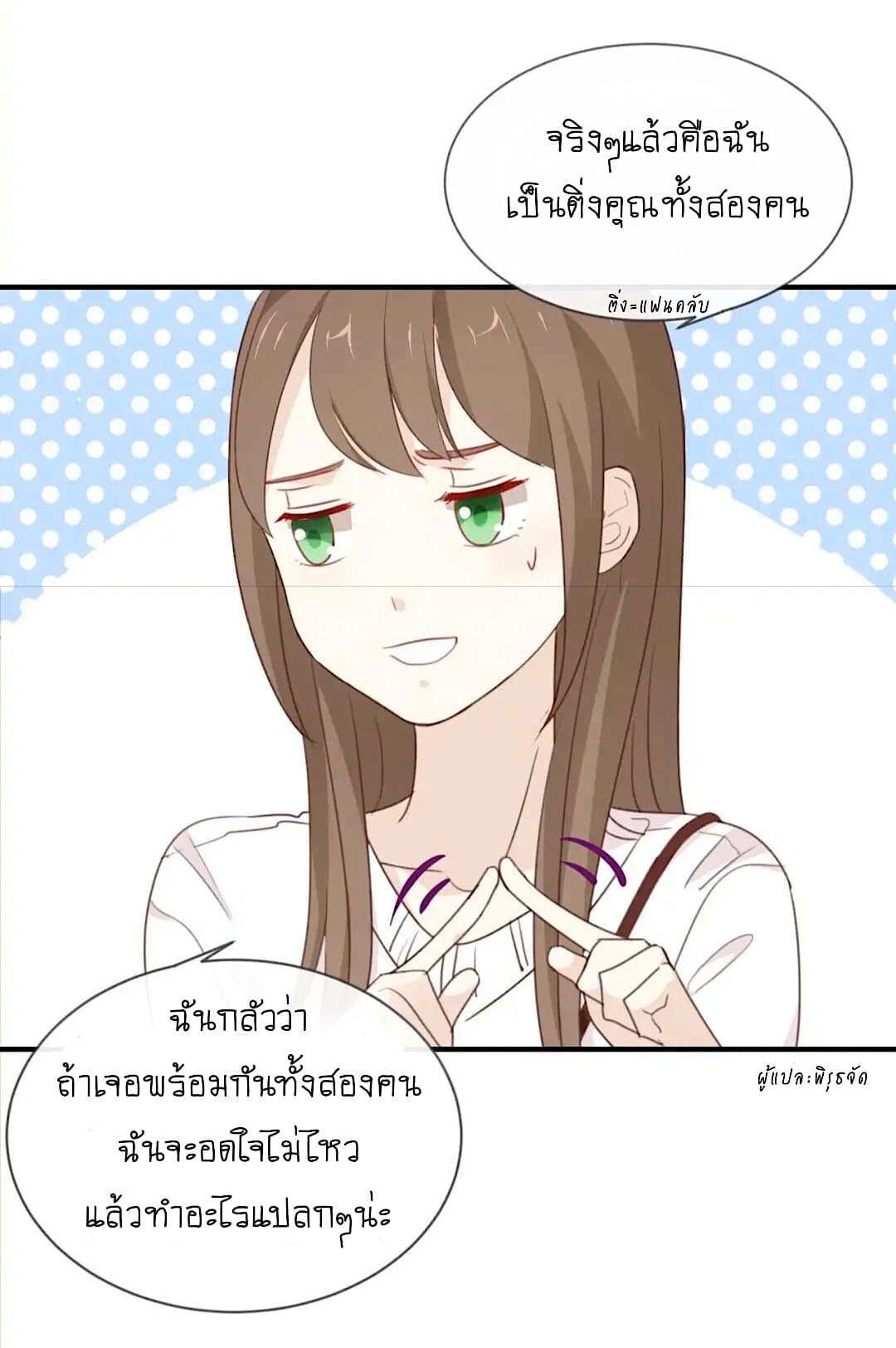 I Was XXX By My Idol page 16