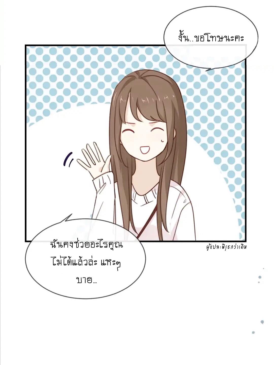 I Was XXX By My Idol page 17