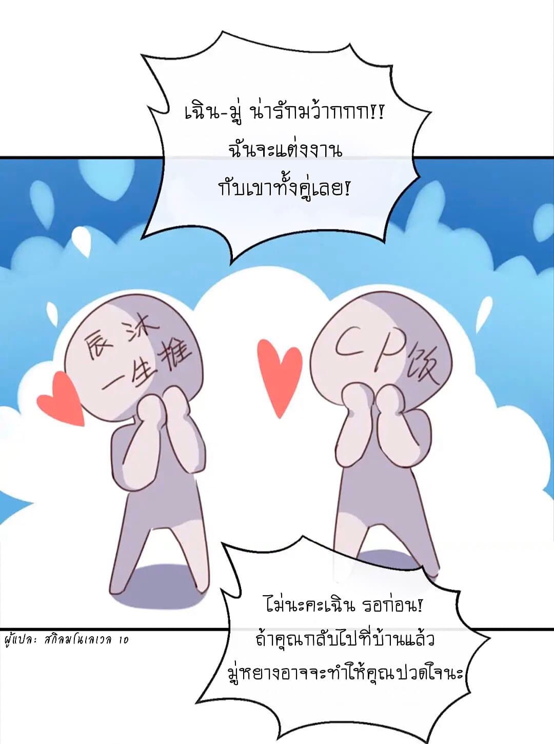I Was XXX By My Idol page 21