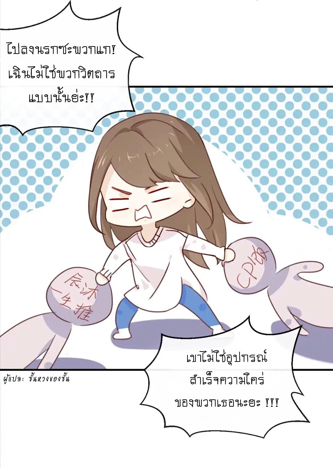 I Was XXX By My Idol page 22