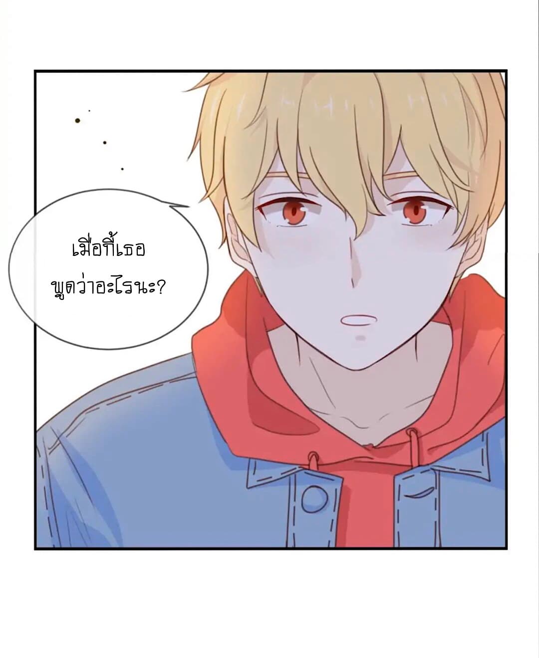 I Was XXX By My Idol page 23