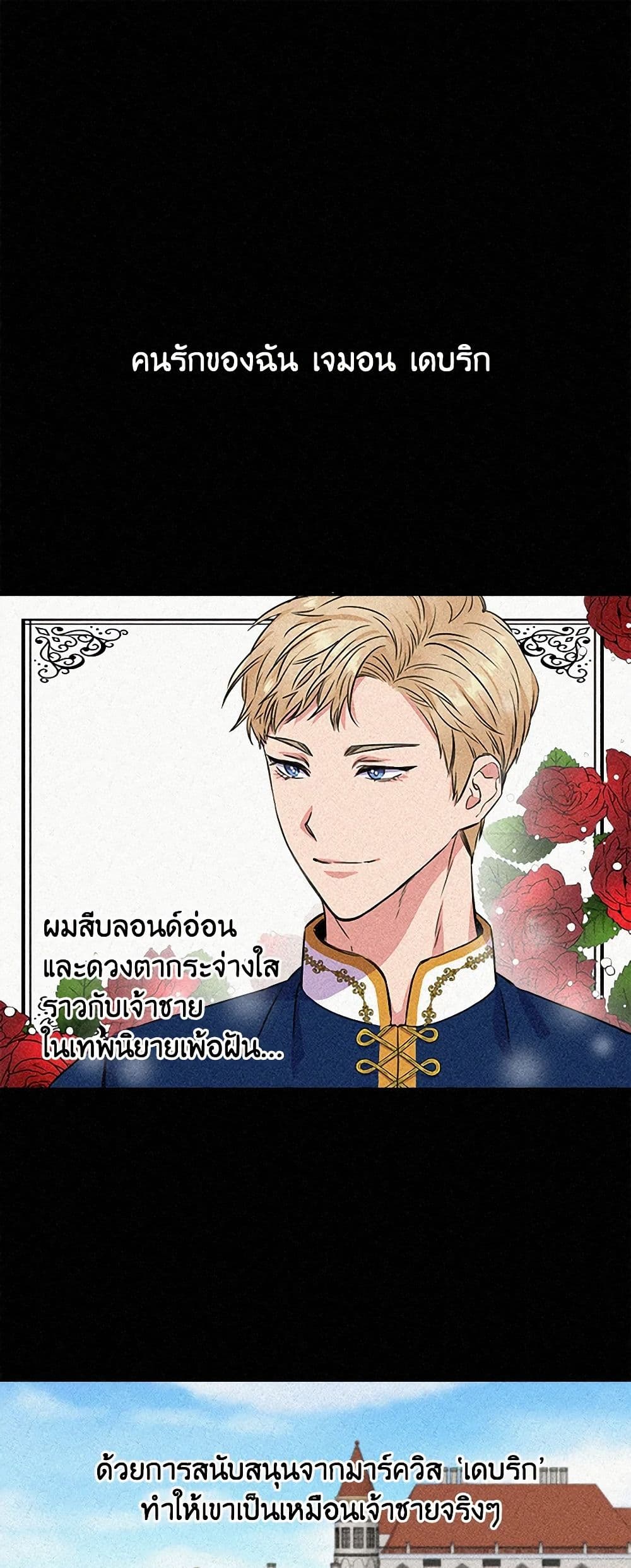 I Wasn't the Cinderella page 2