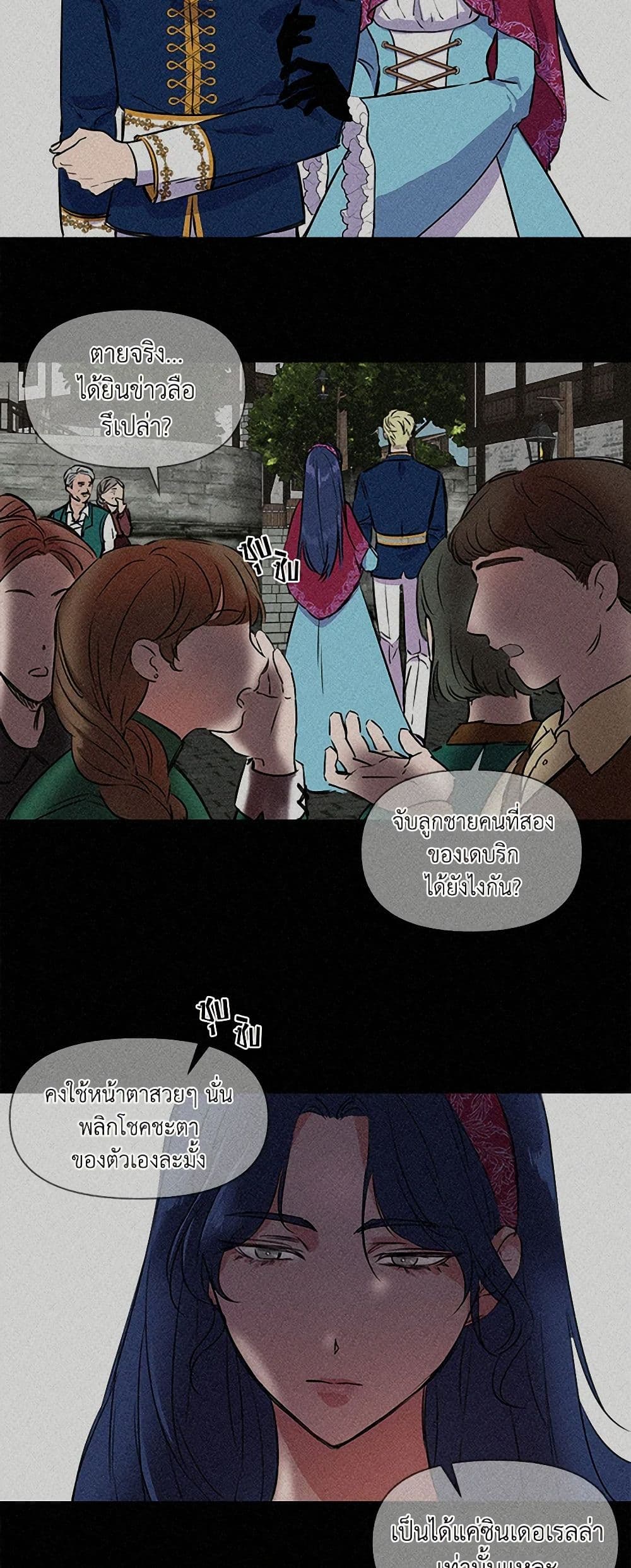 I Wasn't the Cinderella page 4