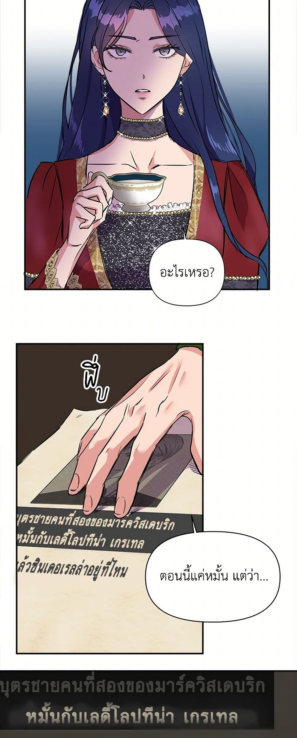 I Wasn't the Cinderella page 8