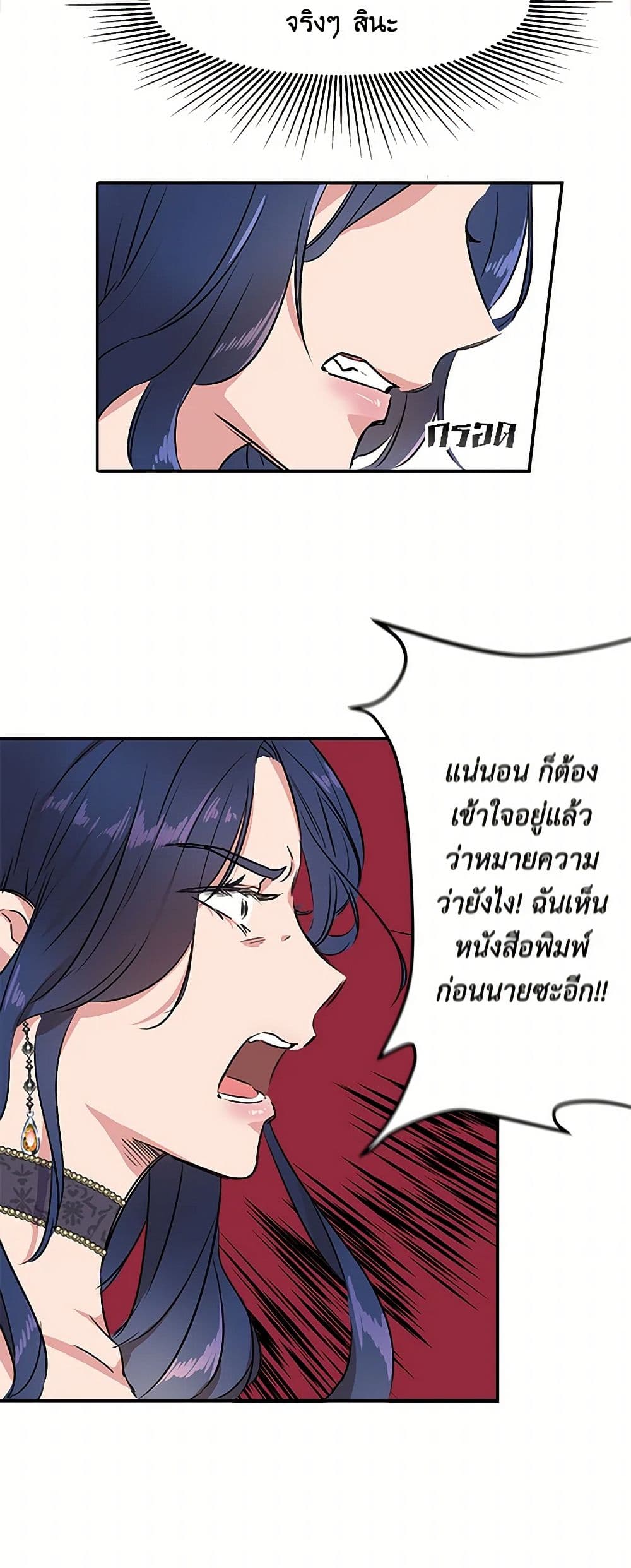 I Wasn't the Cinderella page 10