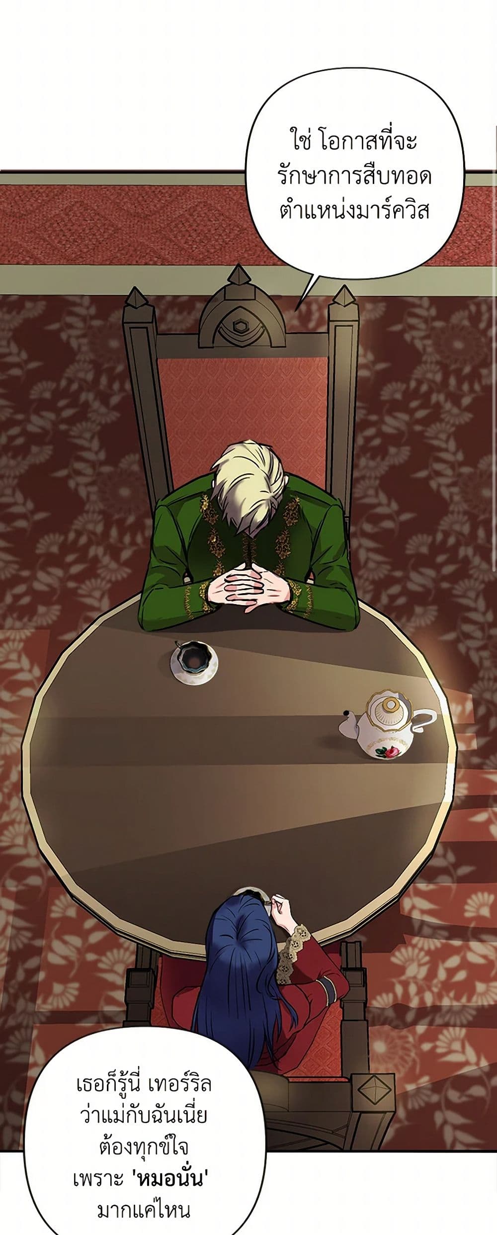 I Wasn't the Cinderella page 12