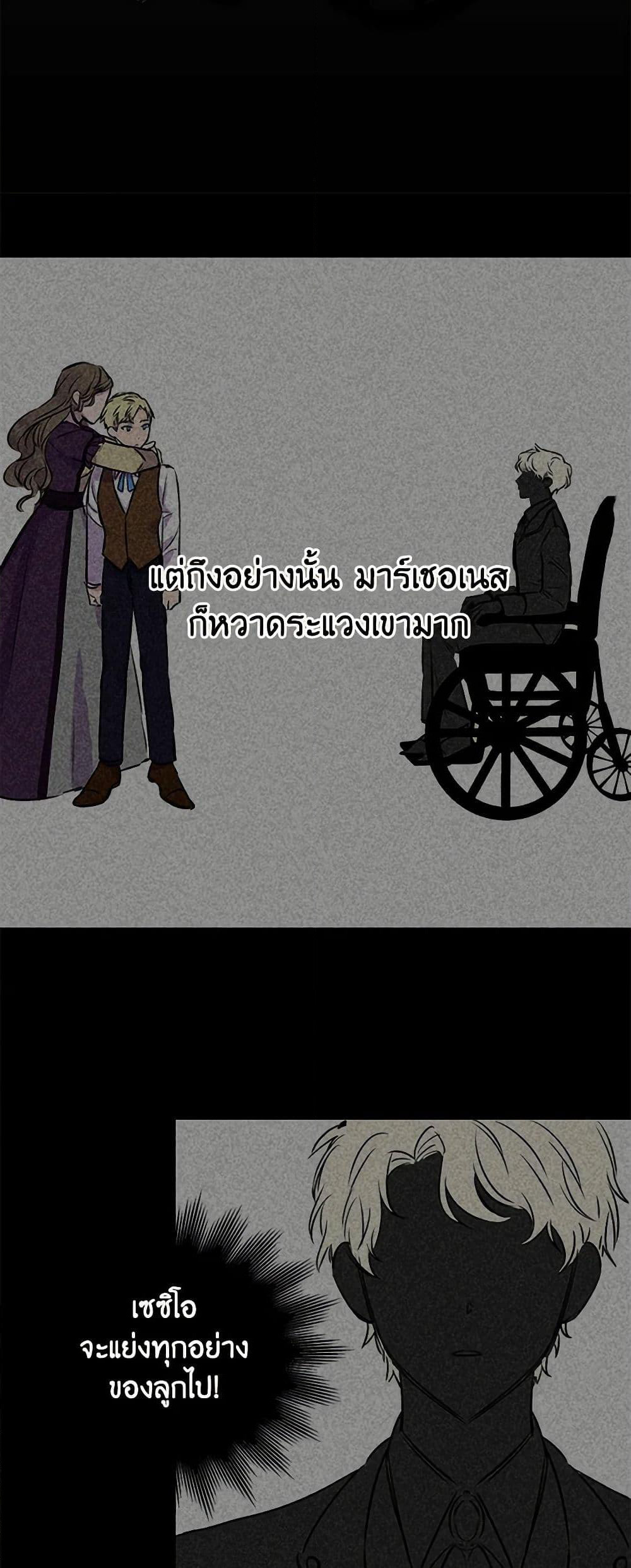 I Wasn't the Cinderella page 15