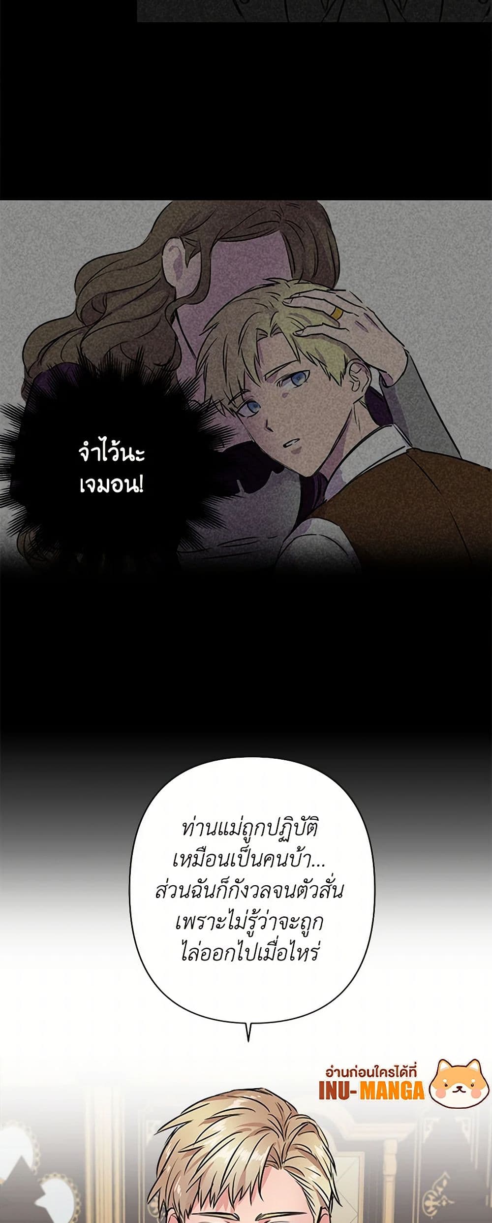 I Wasn't the Cinderella page 16