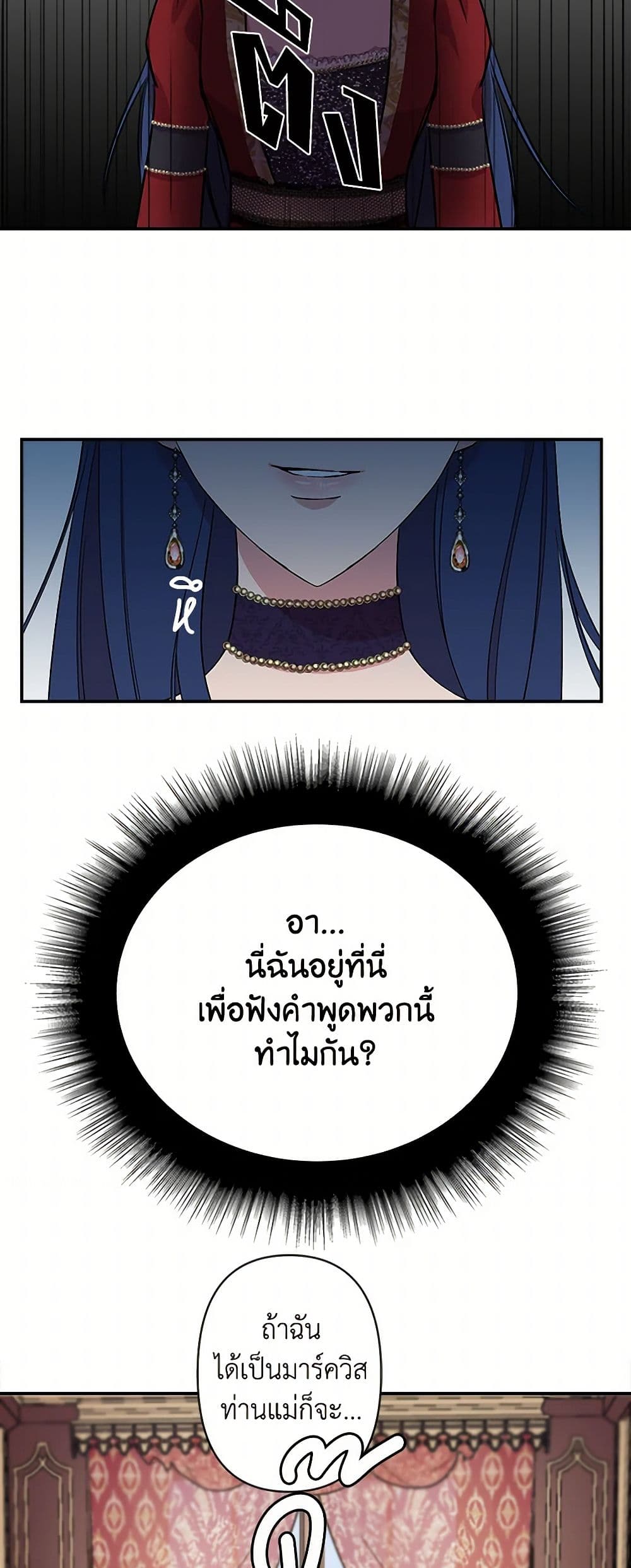 I Wasn't the Cinderella page 19