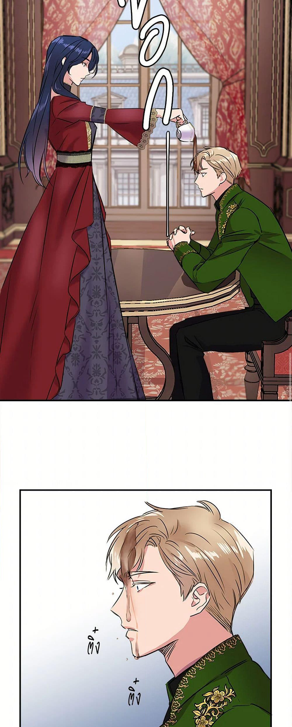 I Wasn't the Cinderella page 20