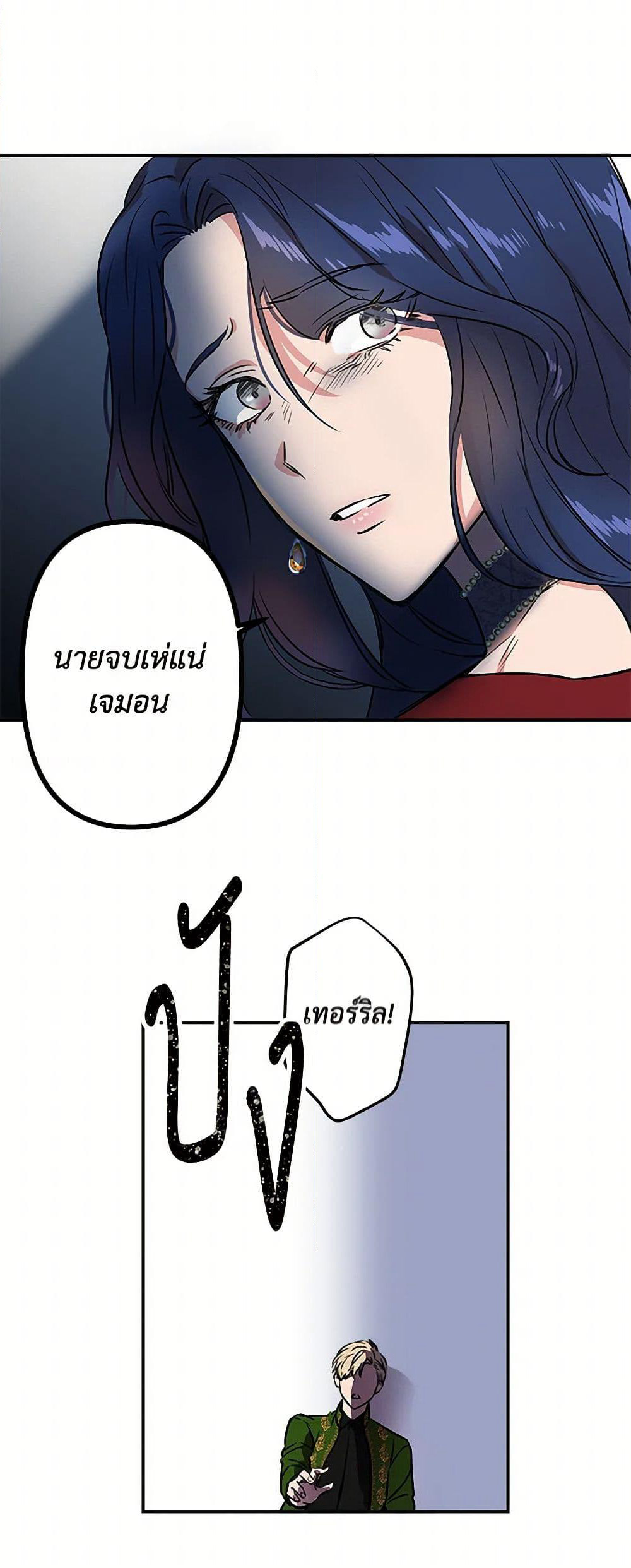 I Wasn't the Cinderella page 22