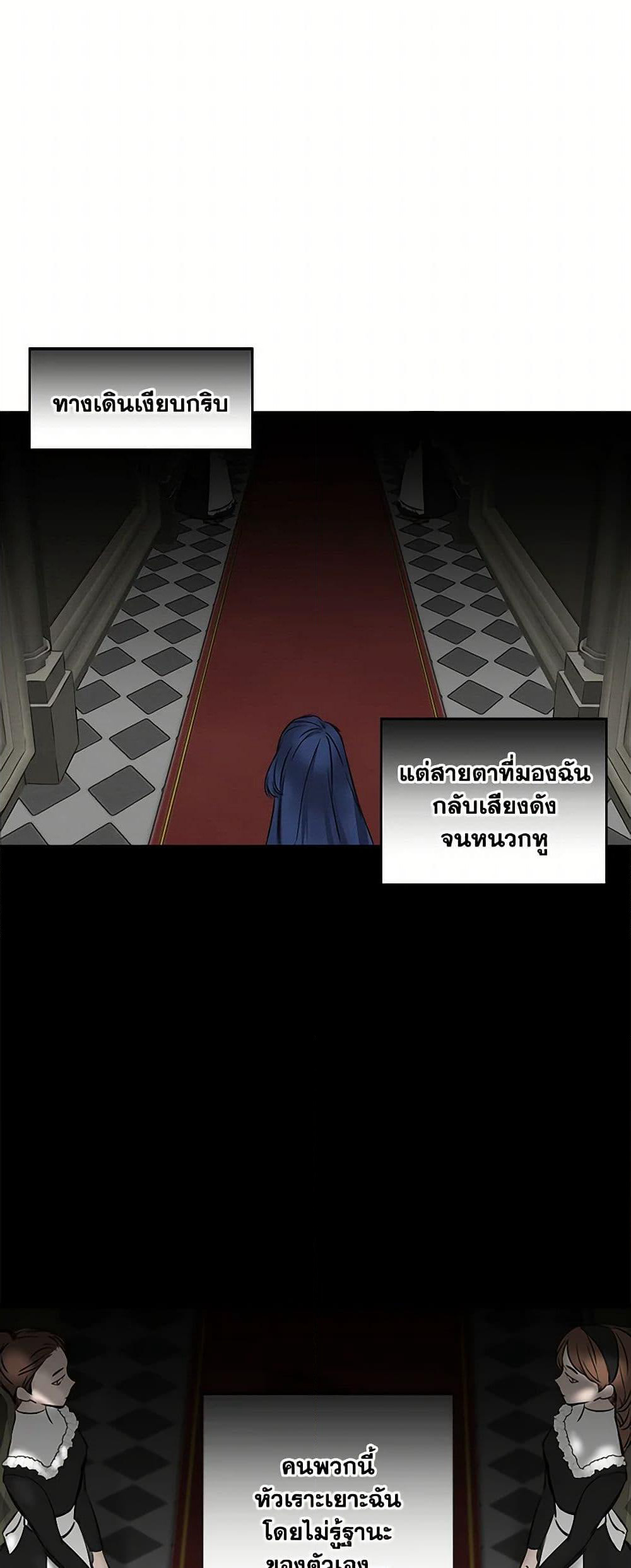 I Wasn't the Cinderella page 23