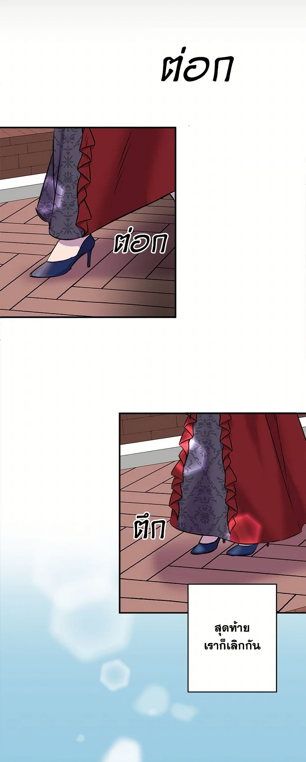 I Wasn't the Cinderella page 25
