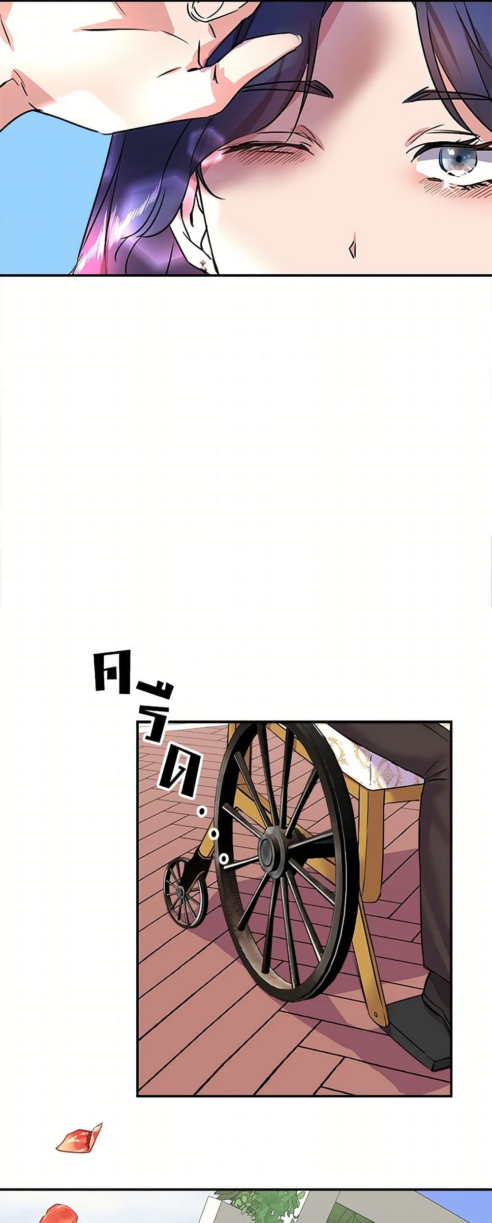 I Wasn't the Cinderella page 27
