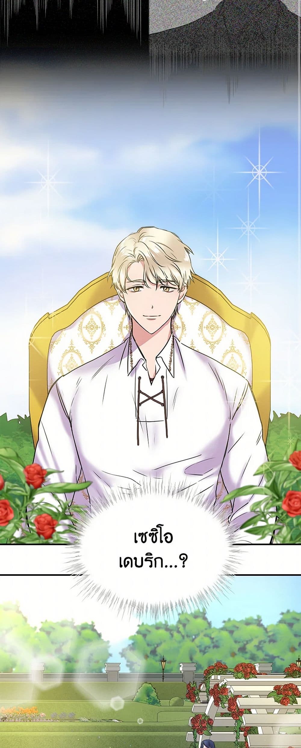 I Wasn't the Cinderella page 30