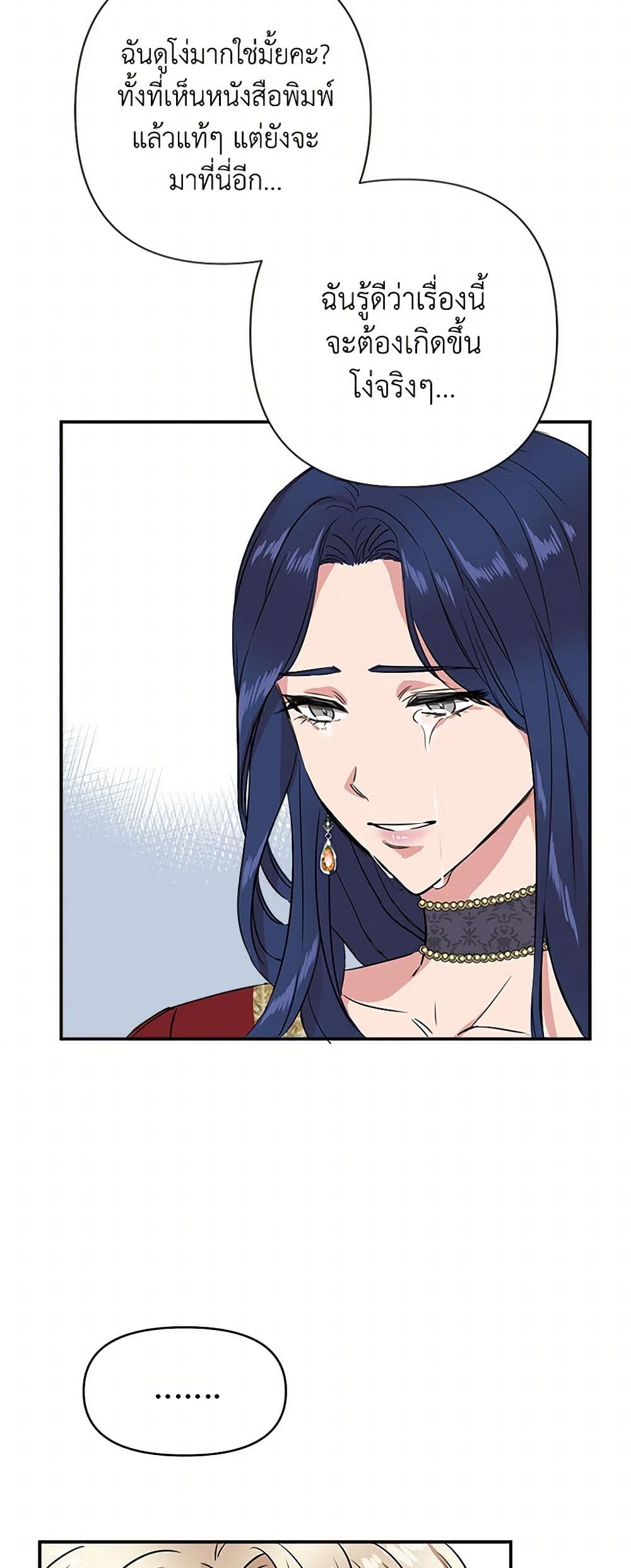 I Wasn't the Cinderella page 33