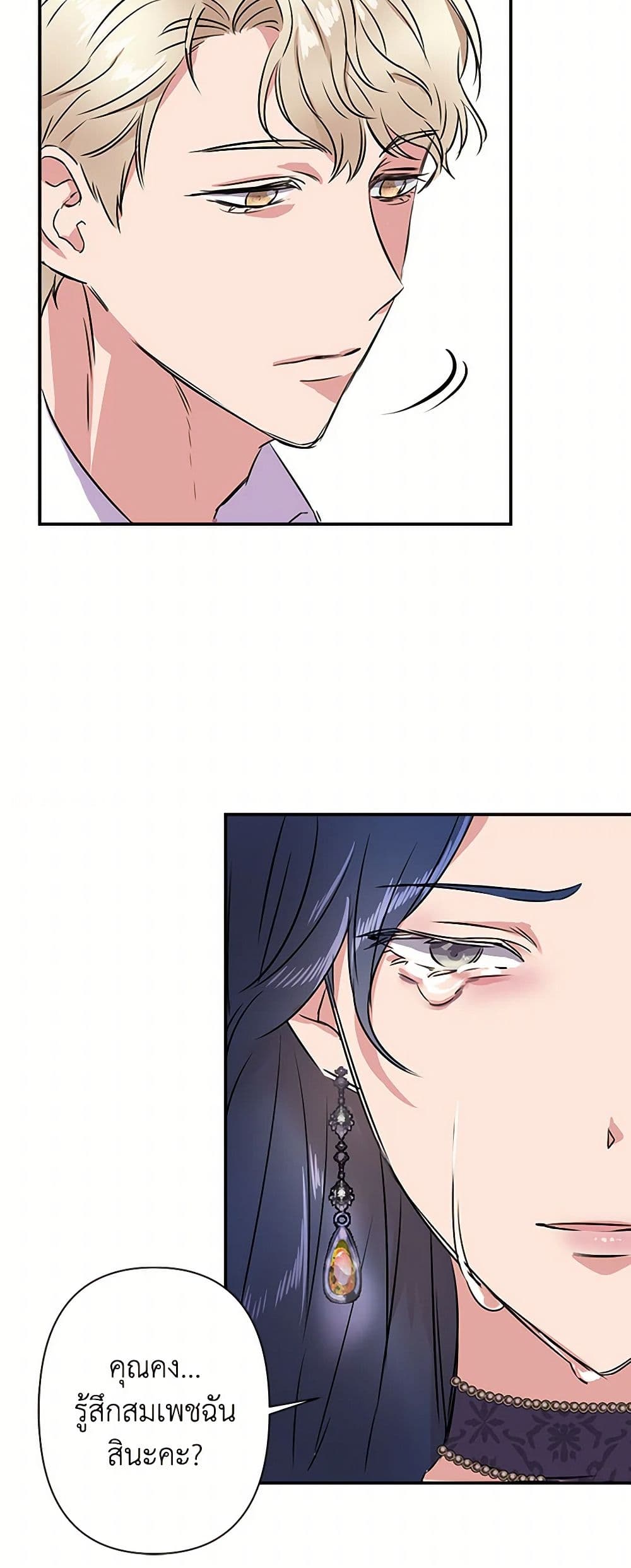 I Wasn't the Cinderella page 34
